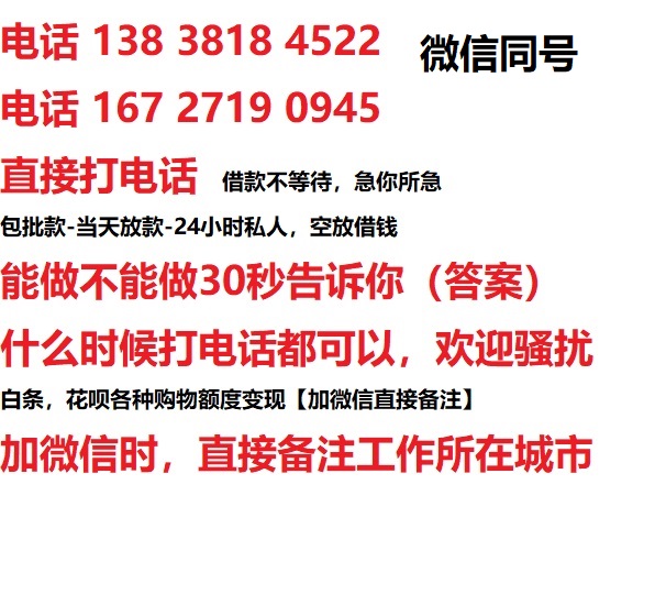 朝天私人无抵押24小时上门放款|朝天私人借款|朝天同城放款，生意贷